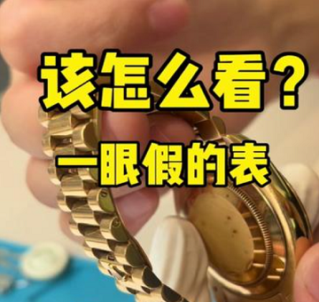 真伪鉴定（不开盖不收费定